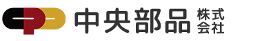 中央部品株式会社