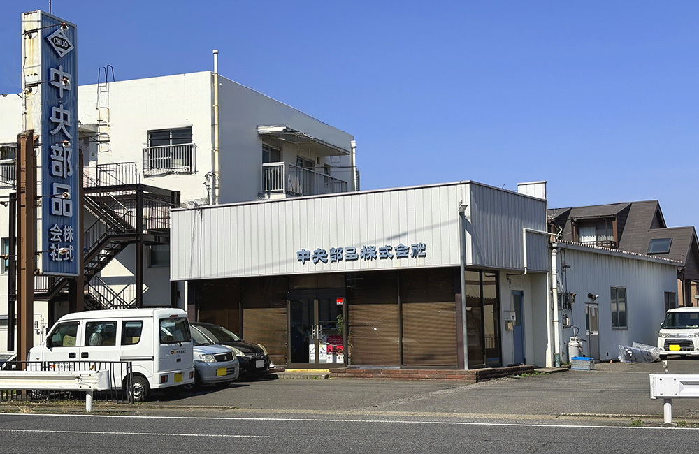 当社は、自動車全般の部品を取り扱っております。