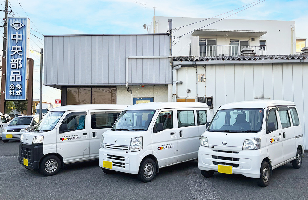 自動車全般の部品を取り扱っております。